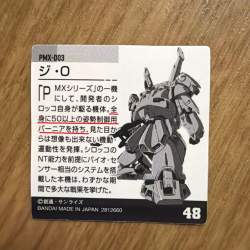 358243 B