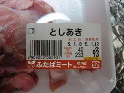 2074653 B