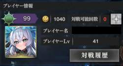 88538 B