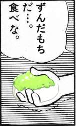 98244 B