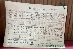 279254 B