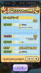 2837992 B