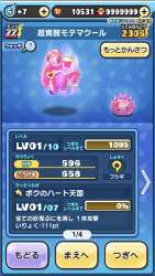 3078626 B