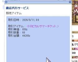 65282 B