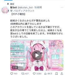 891038 B