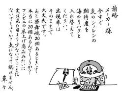 47588 B