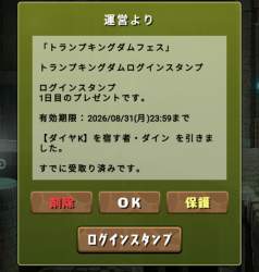 607730 B