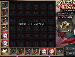 744748 B