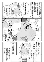 485654 B