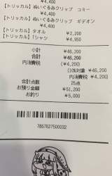 663007 B