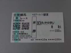 703634 B