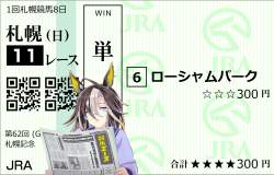 554859 B