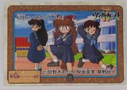 21343 B