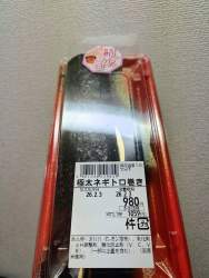 1446080 B