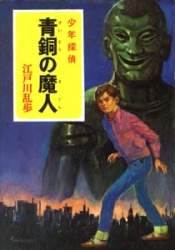 24243 B