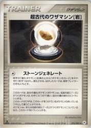 606799 B
