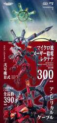 390620 B