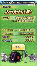 3488518 B