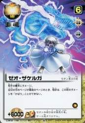 45570 B