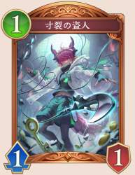 549757 B