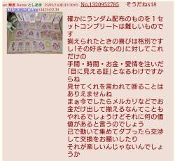 529980 B