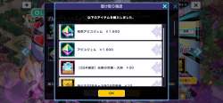 2435573 B