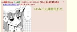 75173 B
