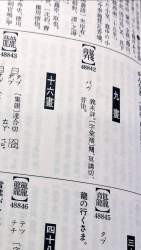 146774 B