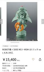 607694 B