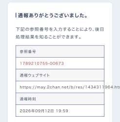 155119 B