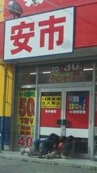 45548 B