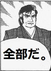 52743 B