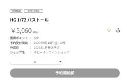30741 B