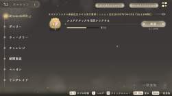 4257433 B