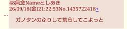 45524 B