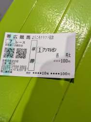 2555368 B