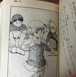 543238 B