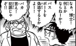 55053 B