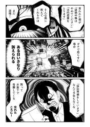 447551 B