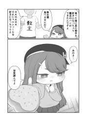508654 B