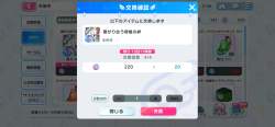 2220537 B