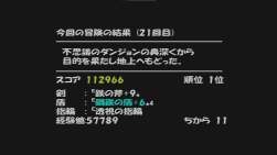 513685 B