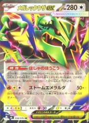 299487 B