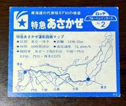 53766 B