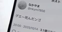 90949 B