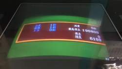 3897930 B