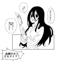 87099 B