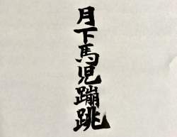 1399316 B