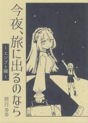 522246 B
