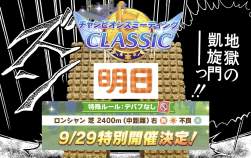 749823 B
